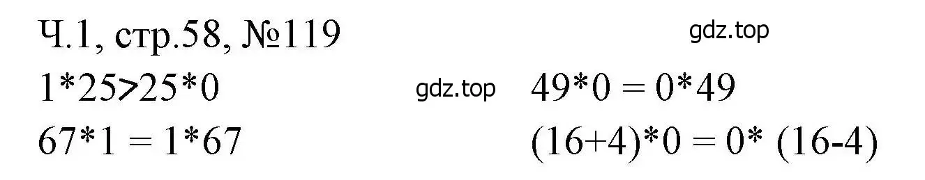Решение номера 119 (страница 58) гдз по математике 3 класс Моро, Волкова, рабочая тетрадь 1 часть