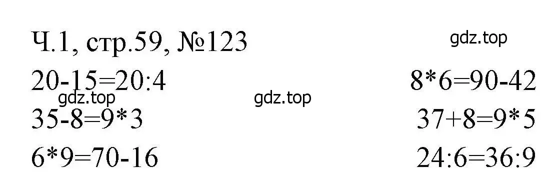 Решение номера 123 (страница 59) гдз по математике 3 класс Моро, Волкова, рабочая тетрадь 1 часть