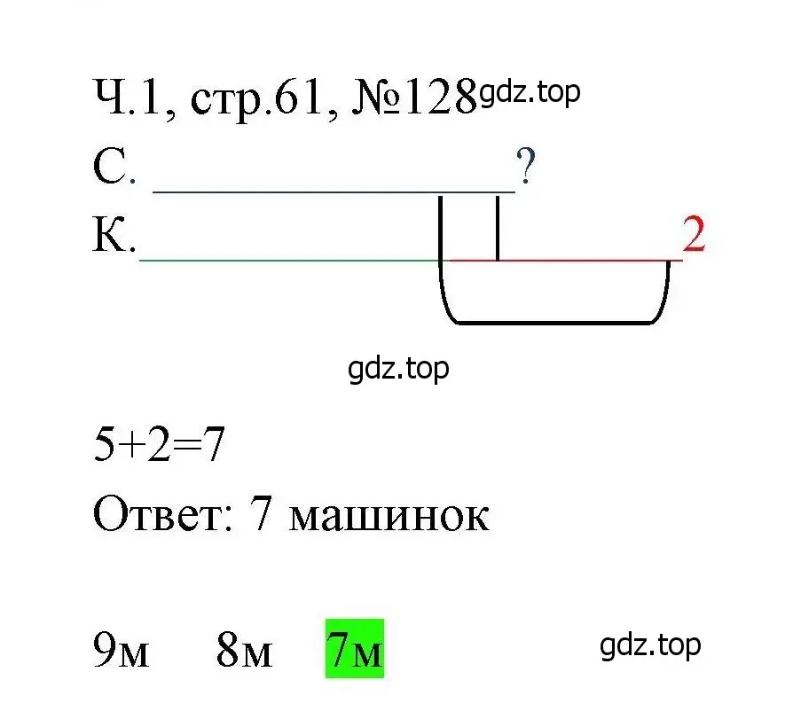 Решение номера 128 (страница 61) гдз по математике 3 класс Моро, Волкова, рабочая тетрадь 1 часть