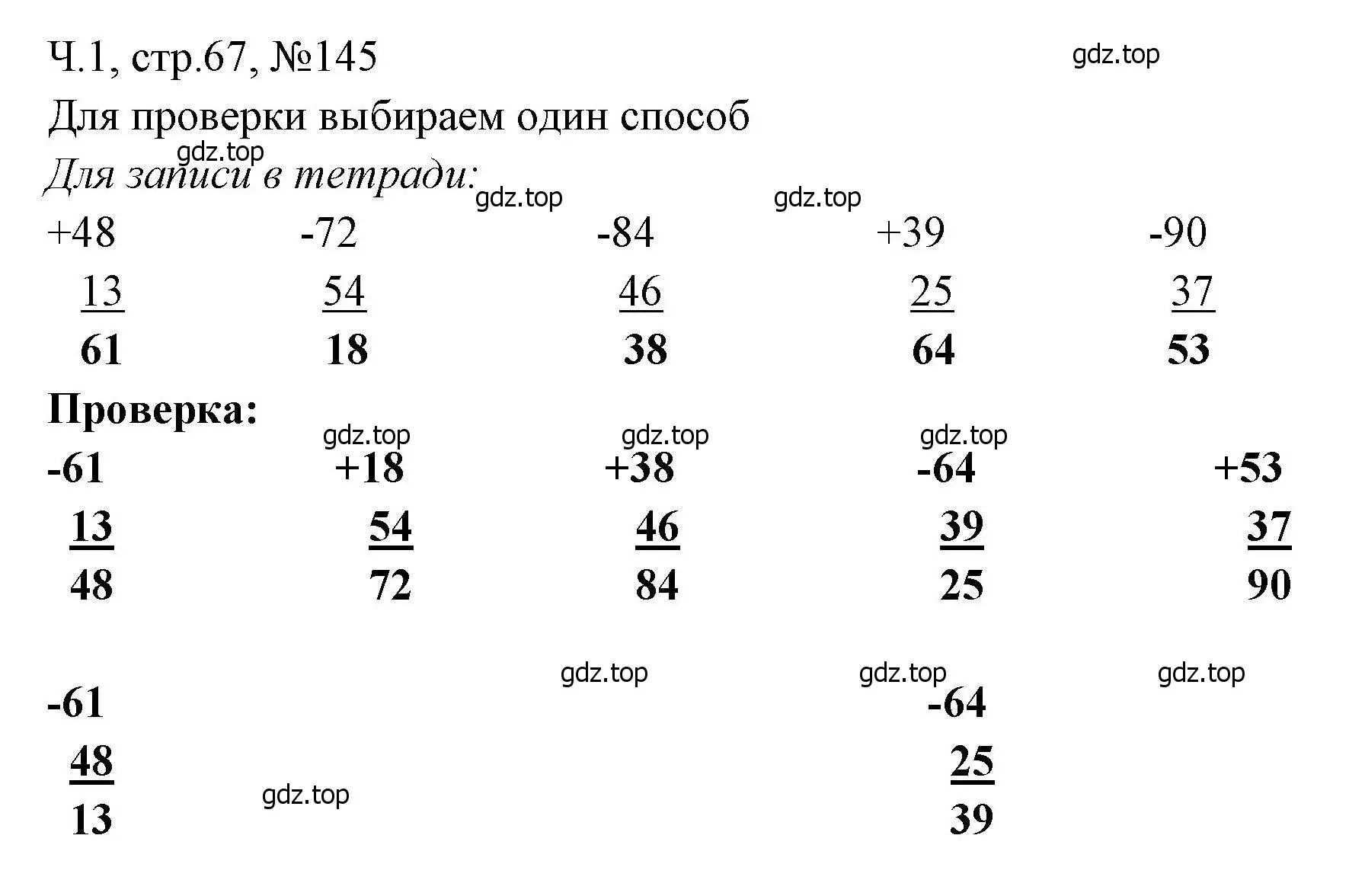 Решение номера 145 (страница 67) гдз по математике 3 класс Моро, Волкова, рабочая тетрадь 1 часть