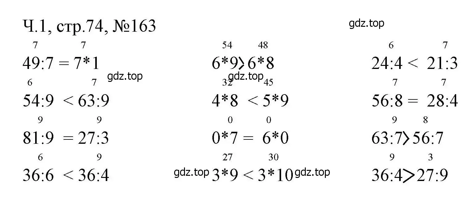 Решение номера 163 (страница 74) гдз по математике 3 класс Моро, Волкова, рабочая тетрадь 1 часть