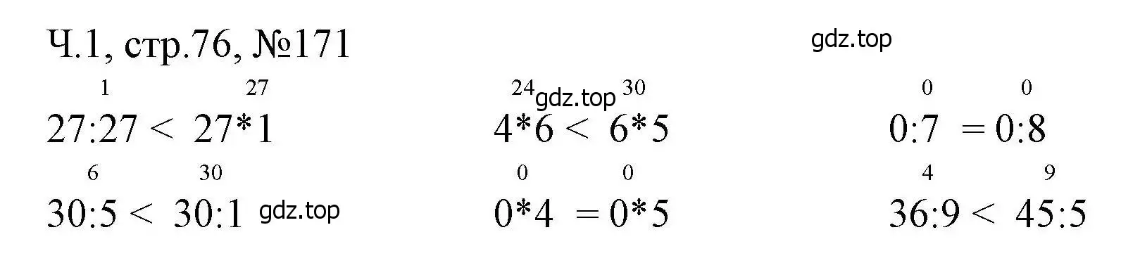 Решение номера 171 (страница 76) гдз по математике 3 класс Моро, Волкова, рабочая тетрадь 1 часть
