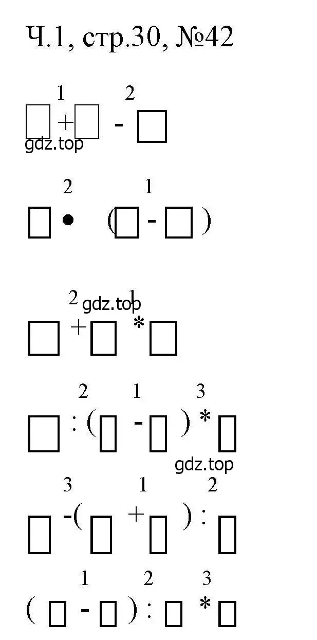 Решение номера 42 (страница 30) гдз по математике 3 класс Моро, Волкова, рабочая тетрадь 1 часть