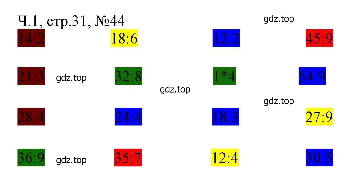 Решение номера 44 (страница 31) гдз по математике 3 класс Моро, Волкова, рабочая тетрадь 1 часть