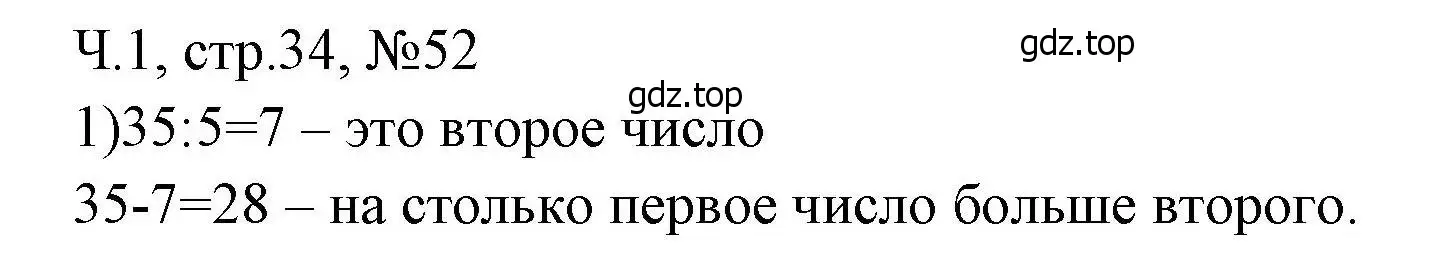 Решение номера 52 (страница 34) гдз по математике 3 класс Моро, Волкова, рабочая тетрадь 1 часть