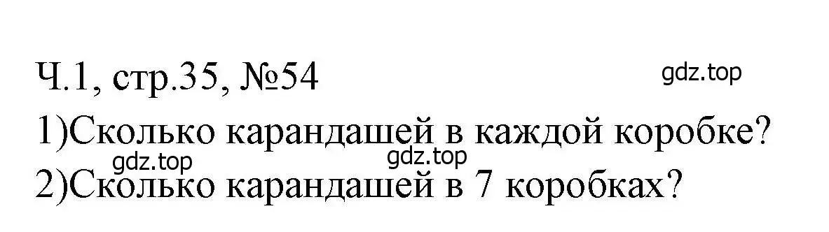 Решение номера 54 (страница 35) гдз по математике 3 класс Моро, Волкова, рабочая тетрадь 1 часть