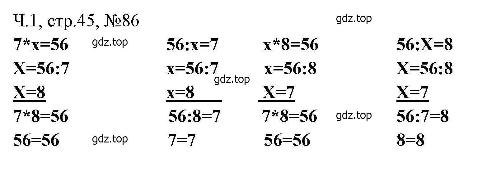 Решение номера 86 (страница 45) гдз по математике 3 класс Моро, Волкова, рабочая тетрадь 1 часть