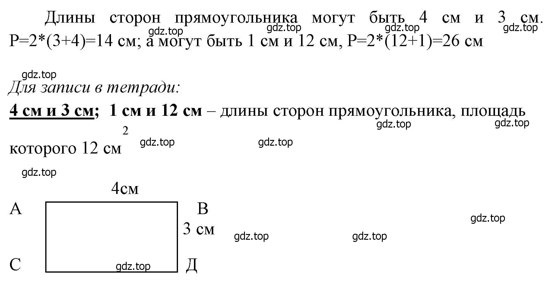 Решение номера 89 (страница 46) гдз по математике 3 класс Моро, Волкова, рабочая тетрадь 1 часть