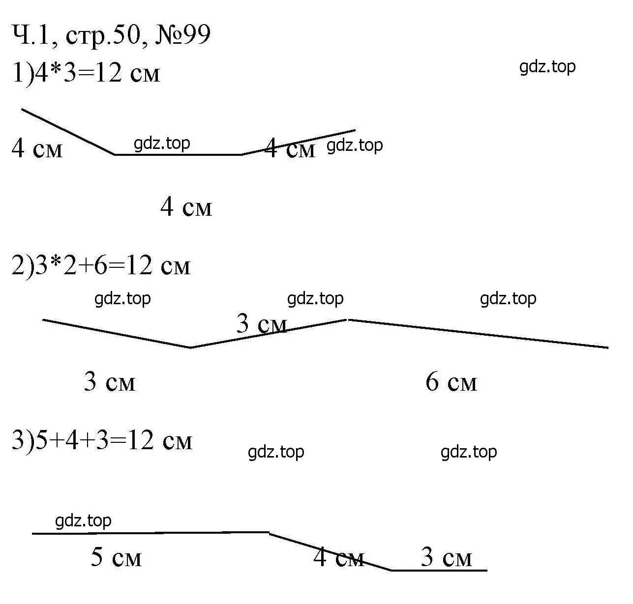 Решение номера 99 (страница 50) гдз по математике 3 класс Моро, Волкова, рабочая тетрадь 1 часть