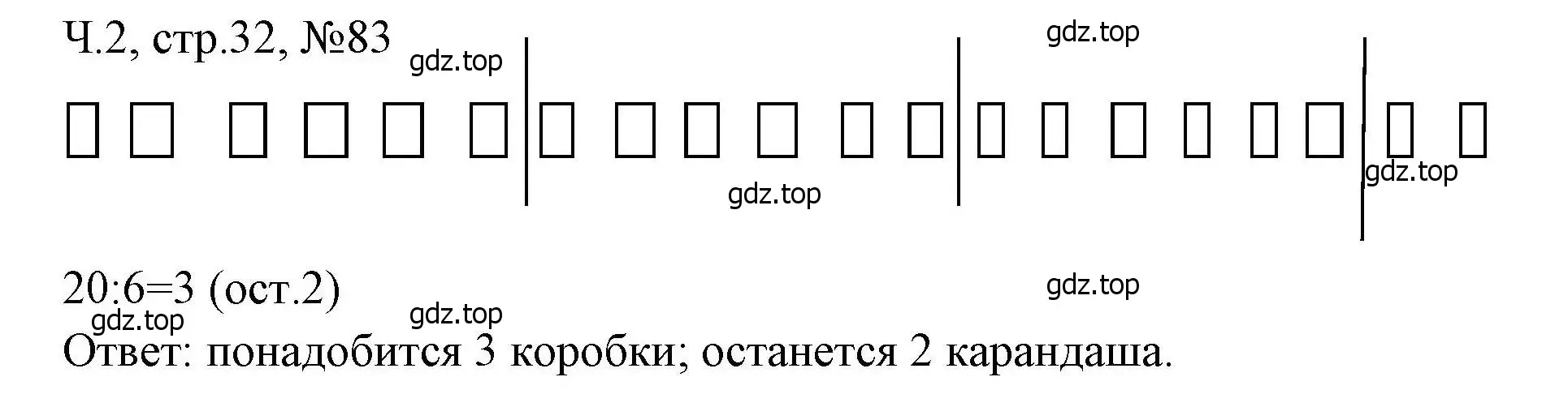 Решение номера 83 (страница 32) гдз по математике 3 класс Моро, Волкова, рабочая тетрадь 2 часть