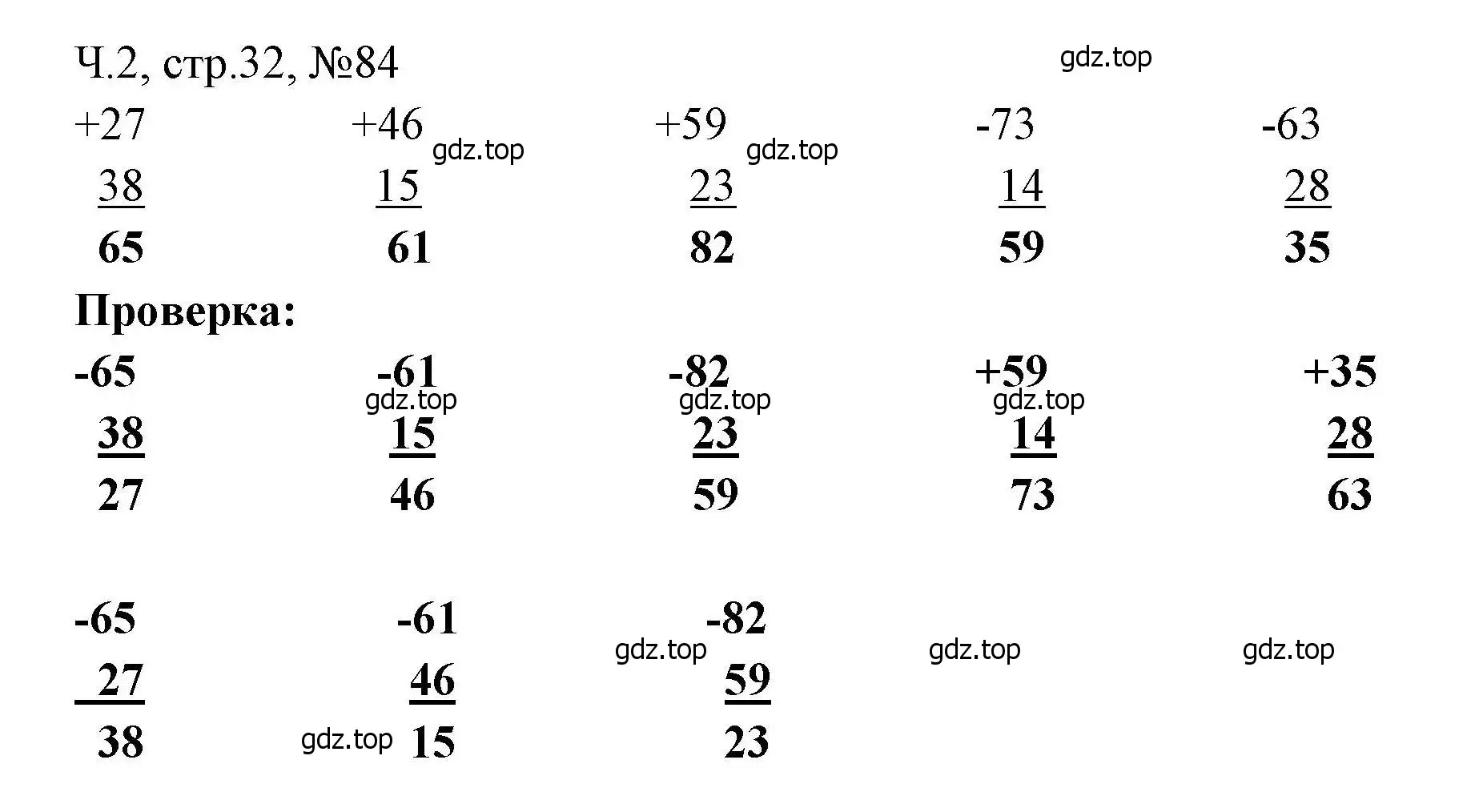 Решение номера 84 (страница 32) гдз по математике 3 класс Моро, Волкова, рабочая тетрадь 2 часть