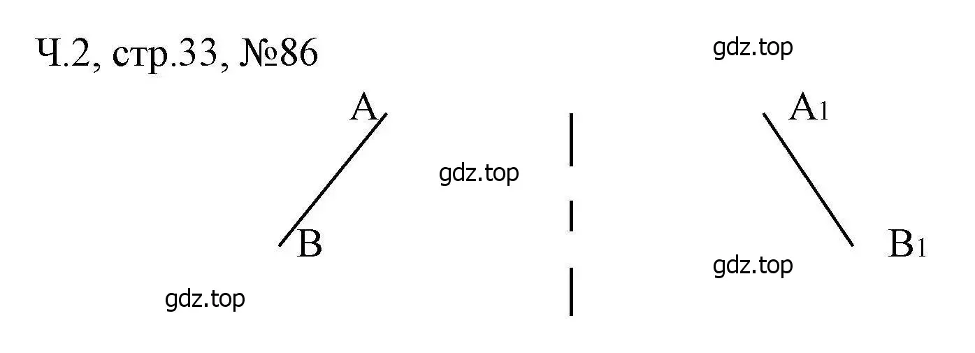 Решение номера 86 (страница 33) гдз по математике 3 класс Моро, Волкова, рабочая тетрадь 2 часть