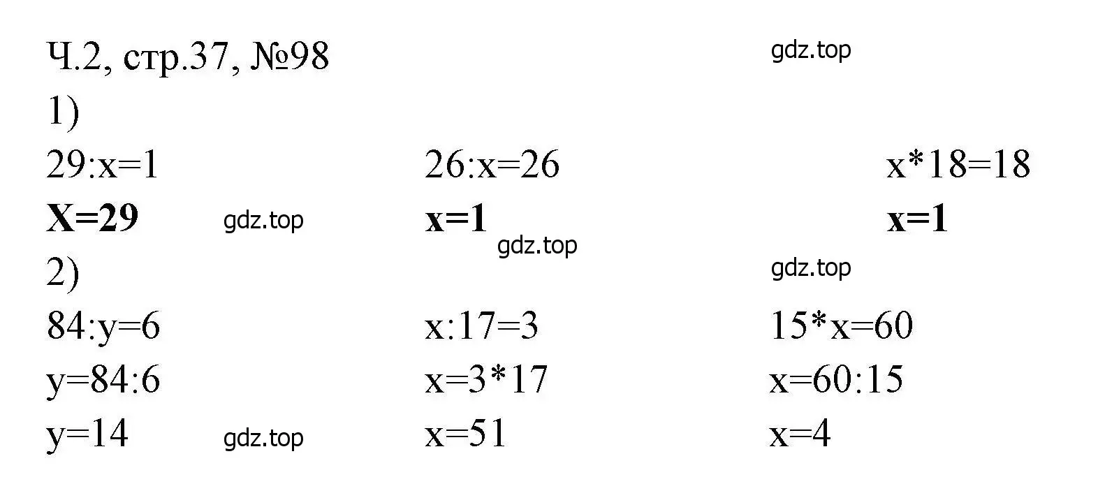 Решение номера 98 (страница 37) гдз по математике 3 класс Моро, Волкова, рабочая тетрадь 2 часть