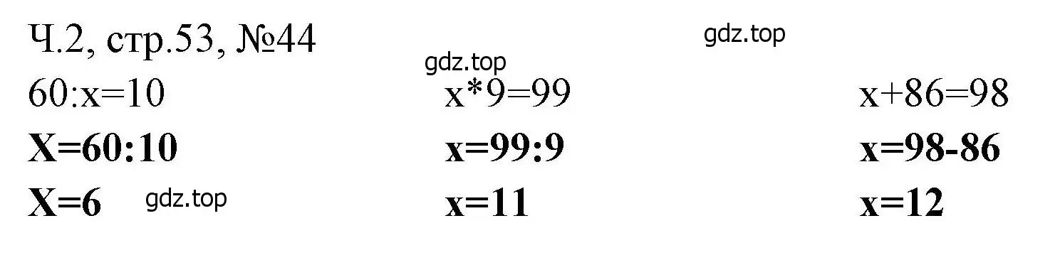 Решение номера 44 (страница 53) гдз по математике 3 класс Моро, Волкова, рабочая тетрадь 2 часть