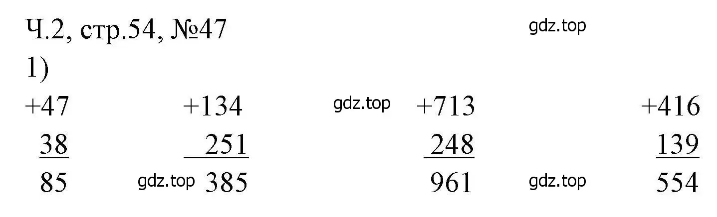 Решение номера 47 (страница 54) гдз по математике 3 класс Моро, Волкова, рабочая тетрадь 2 часть