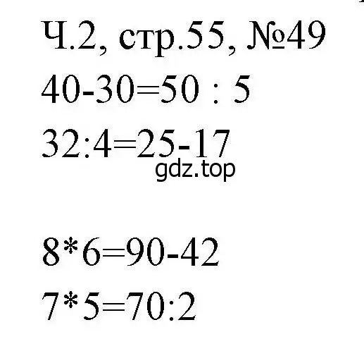 Решение номера 49 (страница 55) гдз по математике 3 класс Моро, Волкова, рабочая тетрадь 2 часть