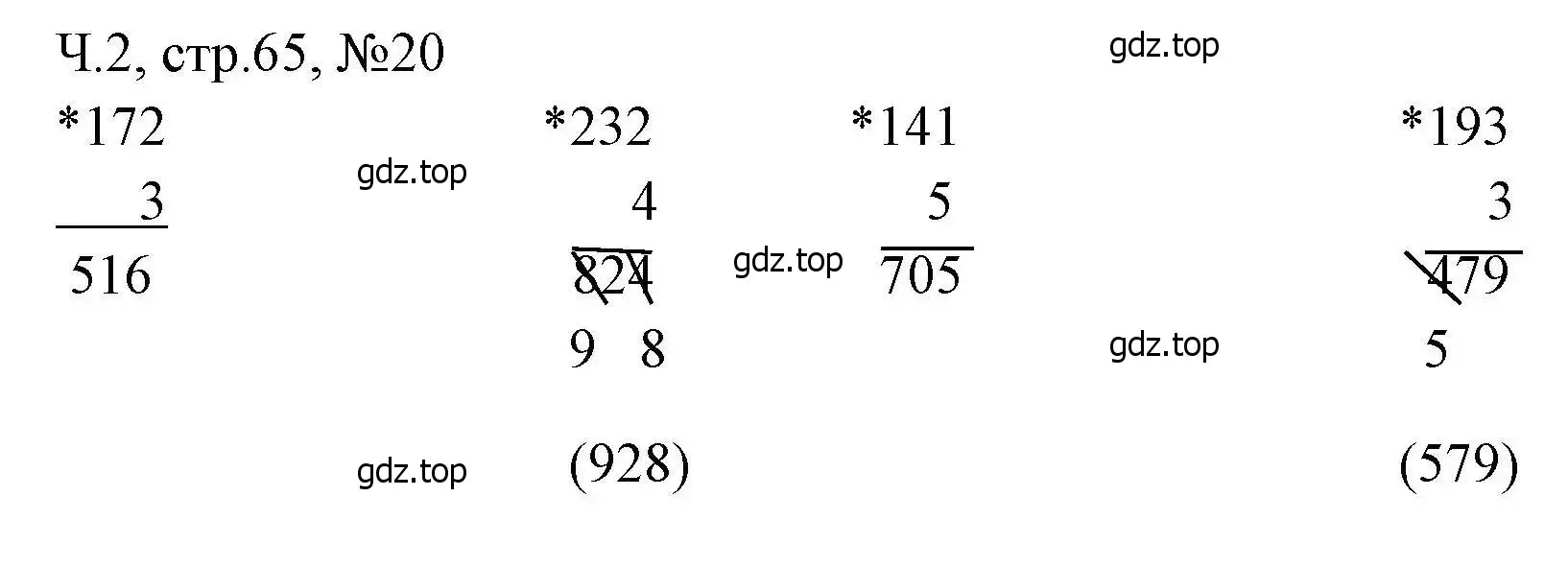 Решение номера 20 (страница 65) гдз по математике 3 класс Моро, Волкова, рабочая тетрадь 2 часть