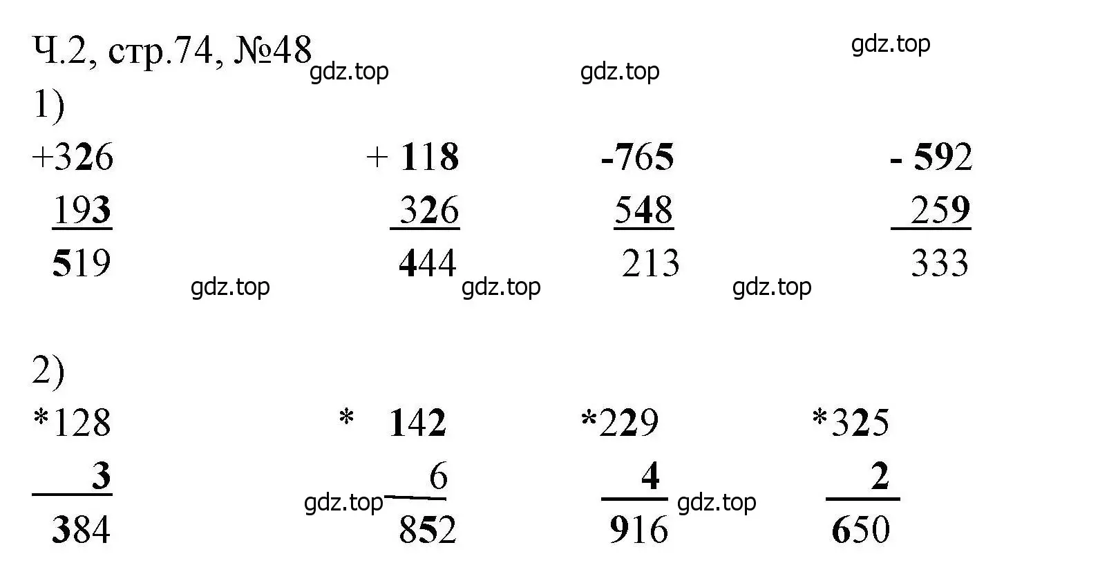 Решение номера 48 (страница 74) гдз по математике 3 класс Моро, Волкова, рабочая тетрадь 2 часть