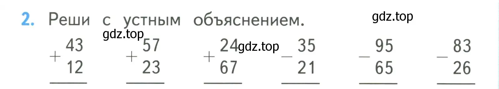 Условие номер 2 (страница 5) гдз по математике 3 класс Моро, Бантова, учебник 1 часть