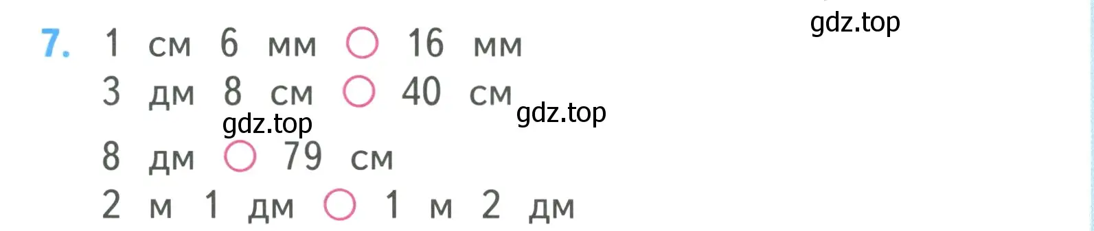 Условие номер 7 (страница 5) гдз по математике 3 класс Моро, Бантова, учебник 1 часть