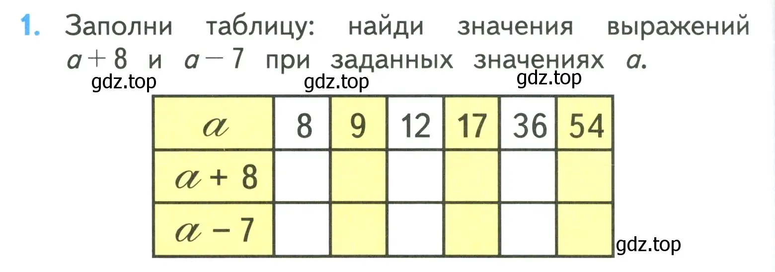 Условие номер 1 (страница 6) гдз по математике 3 класс Моро, Бантова, учебник 1 часть