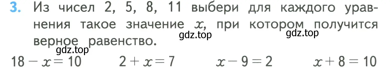 Условие номер 3 (страница 6) гдз по математике 3 класс Моро, Бантова, учебник 1 часть