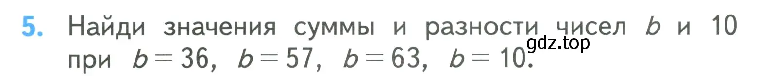 Условие номер 5 (страница 8) гдз по математике 3 класс Моро, Бантова, учебник 1 часть