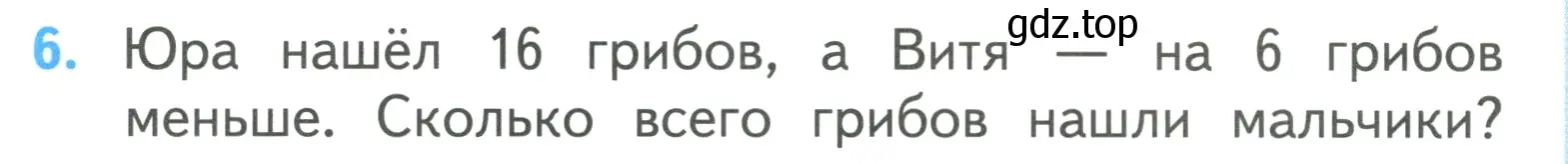 Условие номер 6 (страница 9) гдз по математике 3 класс Моро, Бантова, учебник 1 часть