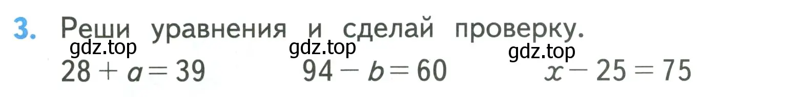 Условие номер 3 (страница 10) гдз по математике 3 класс Моро, Бантова, учебник 1 часть