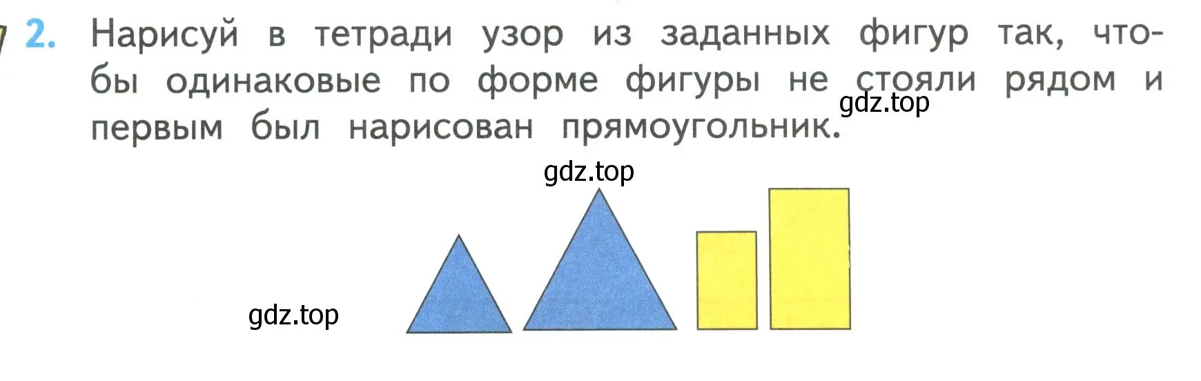 Условие номер 2 (страница 14) гдз по математике 3 класс Моро, Бантова, учебник 1 часть