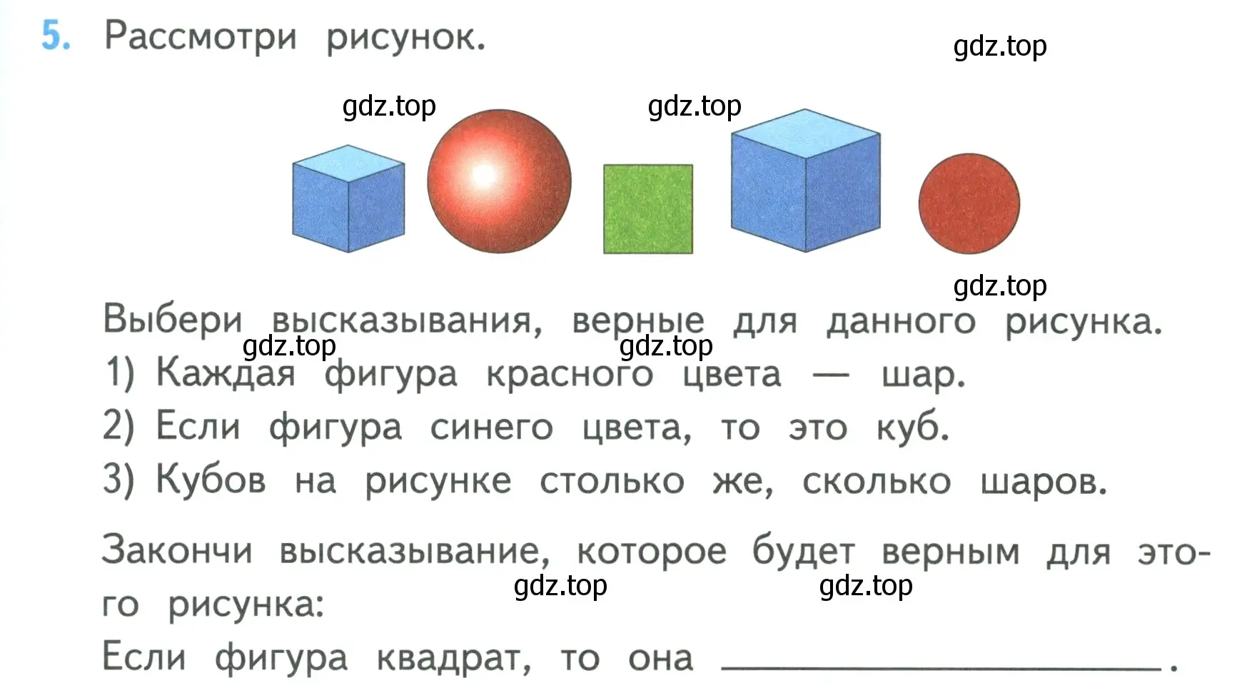 Условие номер 5 (страница 15) гдз по математике 3 класс Моро, Бантова, учебник 1 часть