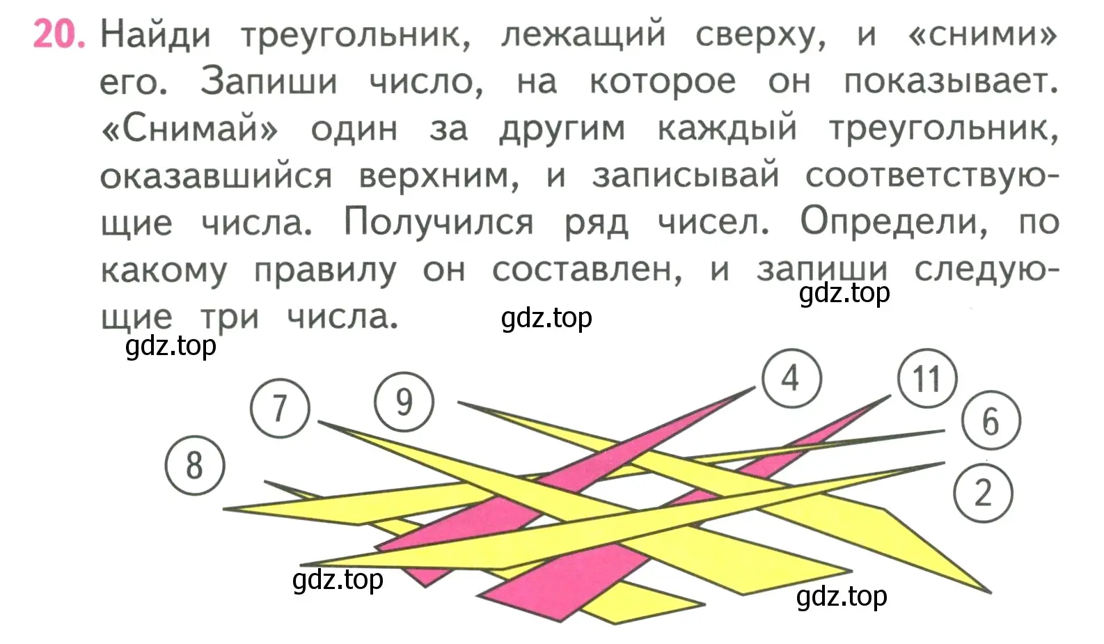 Условие номер 20 (страница 16) гдз по математике 3 класс Моро, Бантова, учебник 1 часть