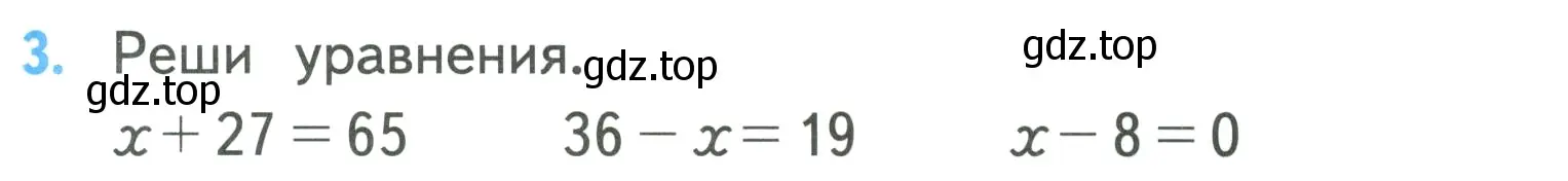 Условие номер 3 (страница 19) гдз по математике 3 класс Моро, Бантова, учебник 1 часть