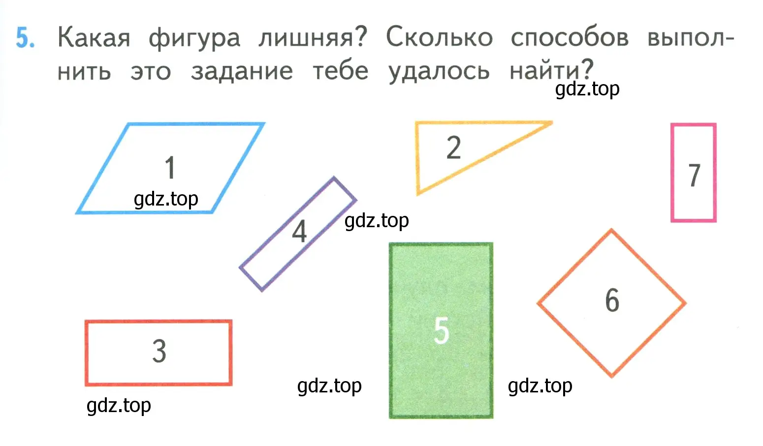 Условие номер 5 (страница 25) гдз по математике 3 класс Моро, Бантова, учебник 1 часть