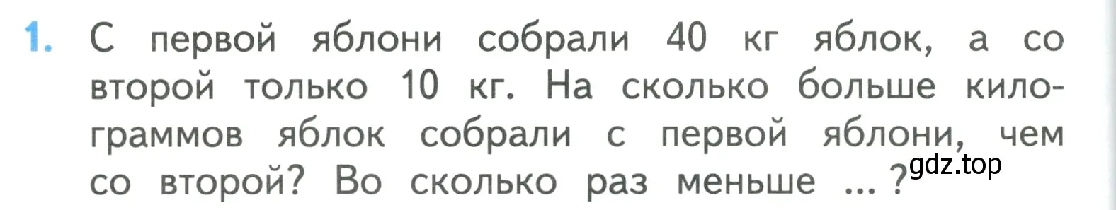 Условие номер 1 (страница 34) гдз по математике 3 класс Моро, Бантова, учебник 1 часть