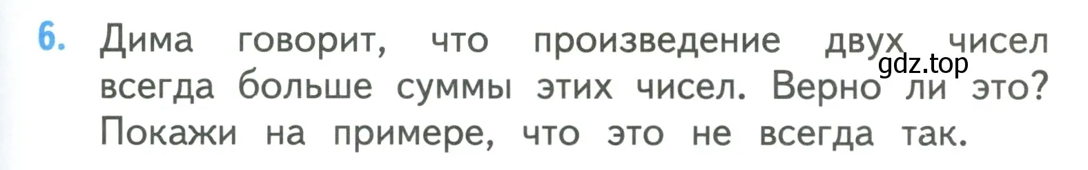 Условие номер 6 (страница 35) гдз по математике 3 класс Моро, Бантова, учебник 1 часть