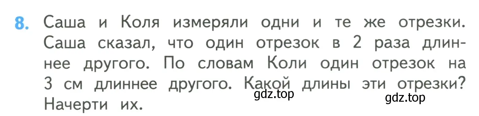 Условие номер 8 (страница 38) гдз по математике 3 класс Моро, Бантова, учебник 1 часть