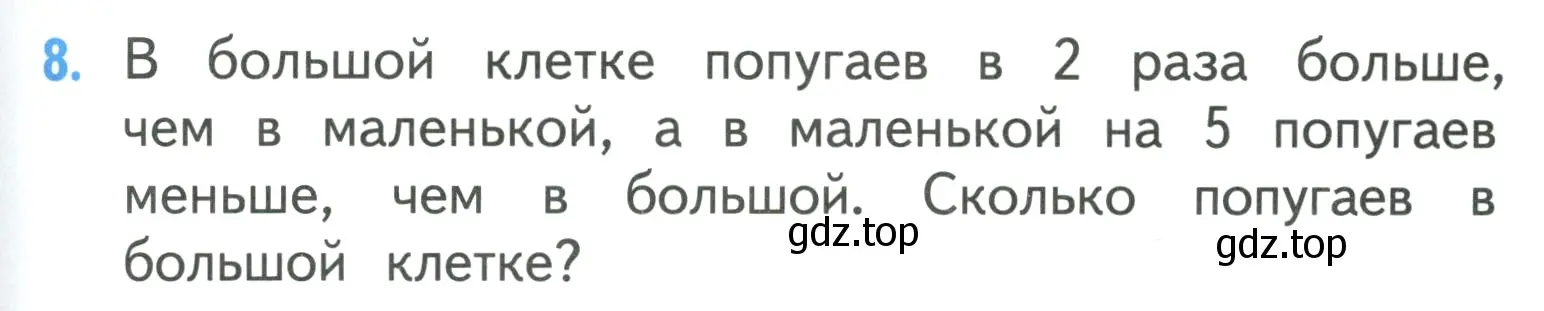 Условие номер 8 (страница 39) гдз по математике 3 класс Моро, Бантова, учебник 1 часть