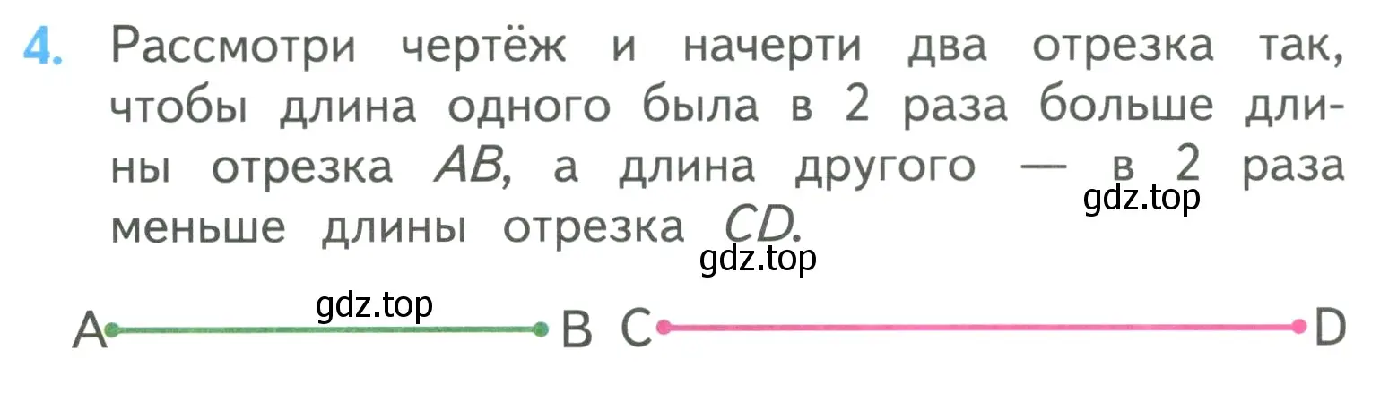 Условие номер 4 (страница 40) гдз по математике 3 класс Моро, Бантова, учебник 1 часть