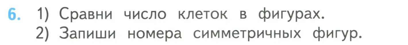 Условие номер 6 (страница 40) гдз по математике 3 класс Моро, Бантова, учебник 1 часть