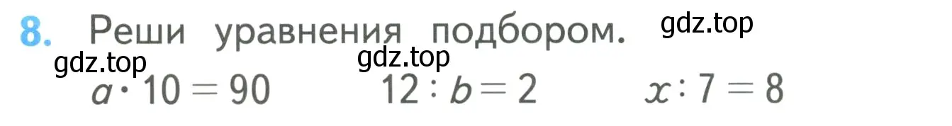 Условие номер 8 (страница 40) гдз по математике 3 класс Моро, Бантова, учебник 1 часть