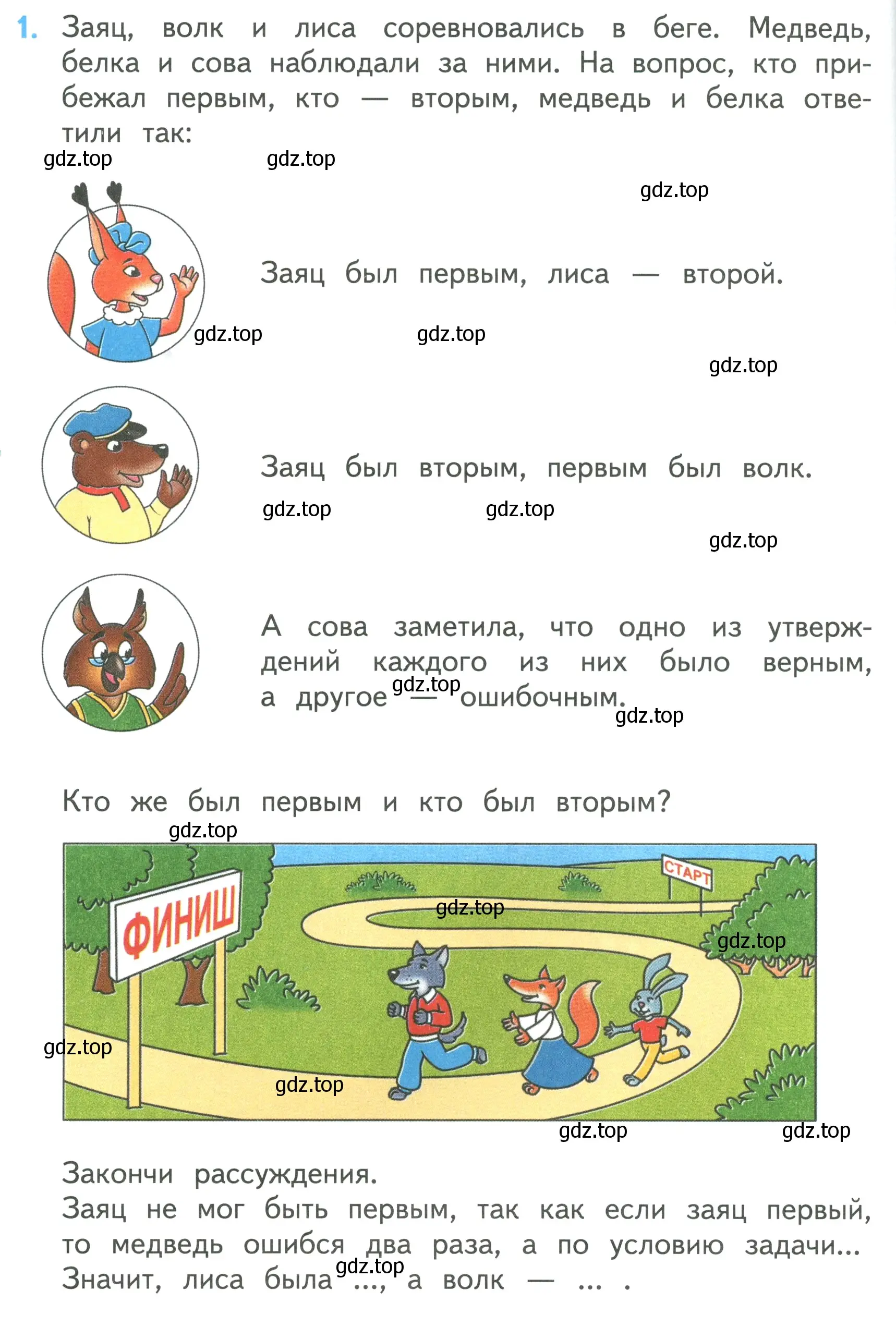 Условие номер 1 (страница 42) гдз по математике 3 класс Моро, Бантова, учебник 1 часть