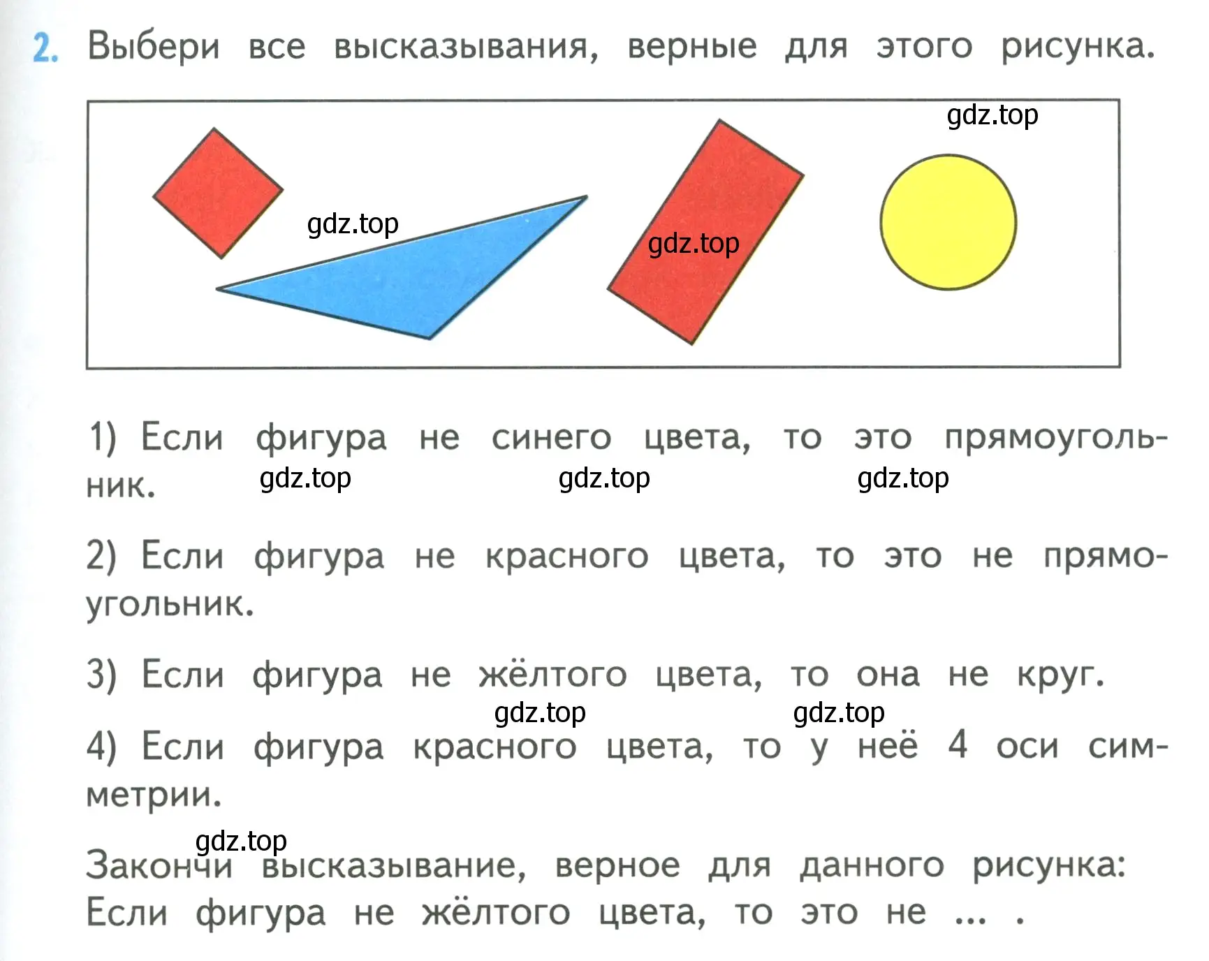 Условие номер 2 (страница 43) гдз по математике 3 класс Моро, Бантова, учебник 1 часть