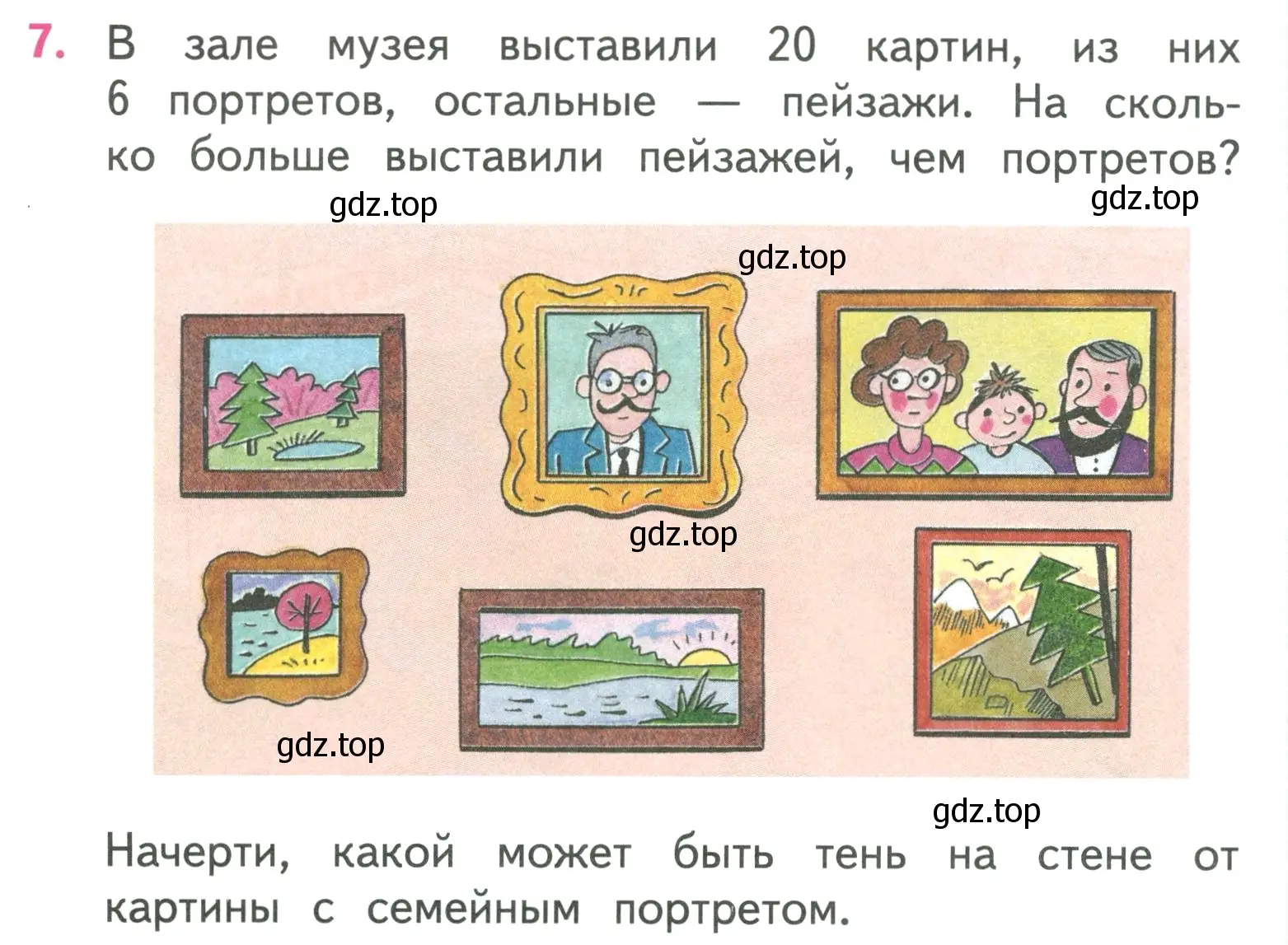 Условие номер 7 (страница 46) гдз по математике 3 класс Моро, Бантова, учебник 1 часть