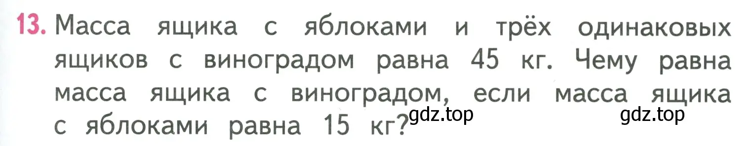 Условие номер 13 (страница 47) гдз по математике 3 класс Моро, Бантова, учебник 1 часть