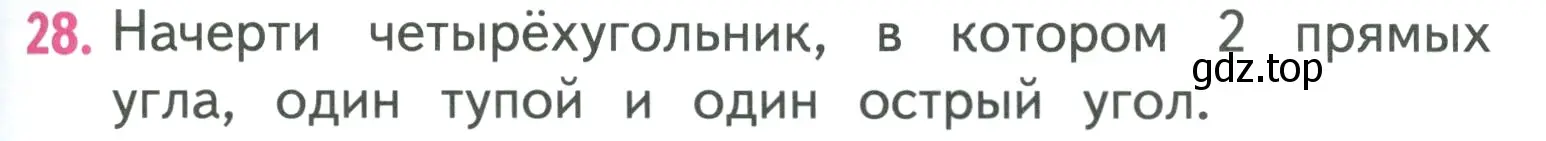 Условие номер 28 (страница 49) гдз по математике 3 класс Моро, Бантова, учебник 1 часть