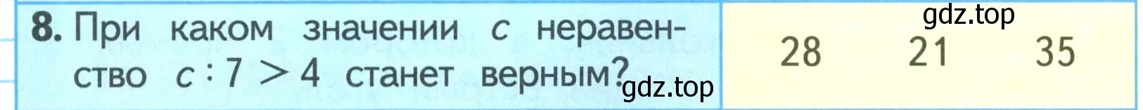 Условие номер 8 (страница 50) гдз по математике 3 класс Моро, Бантова, учебник 1 часть