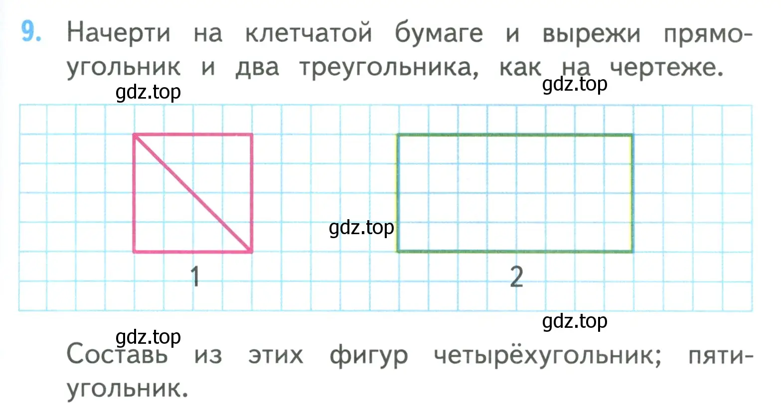 Условие номер 9 (страница 55) гдз по математике 3 класс Моро, Бантова, учебник 1 часть