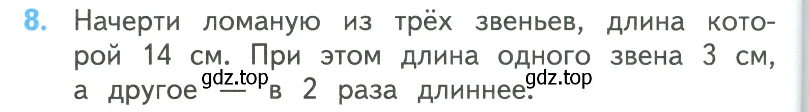 Условие номер 8 (страница 62) гдз по математике 3 класс Моро, Бантова, учебник 1 часть