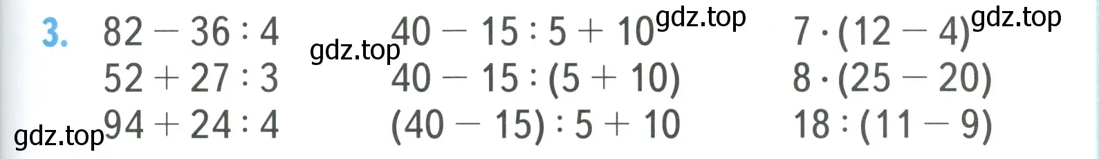Математика 5 класс стр 69 номер 5.417